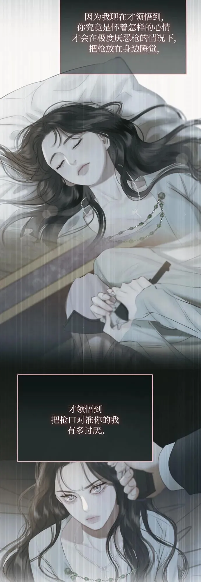 [第73话] 我们要去哪里呢47