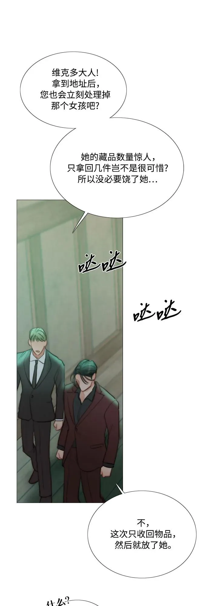 [第70话] 有疤的孩子59