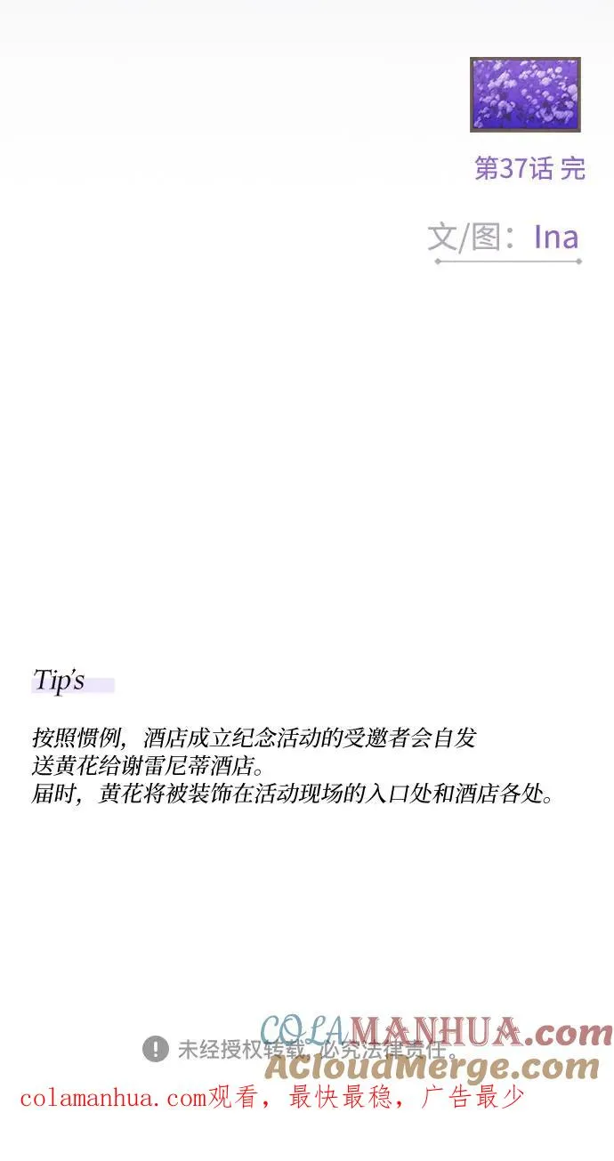 [第37话] 蚕食的颜色69