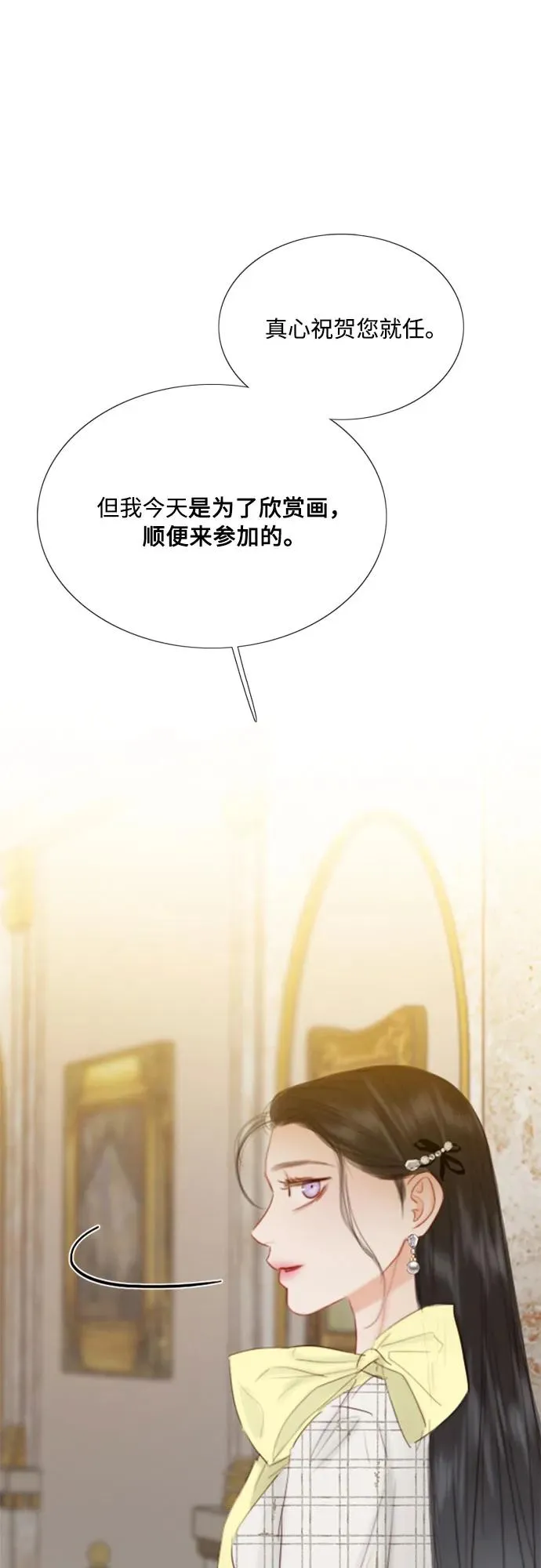 [第56话] 叫我的名字46