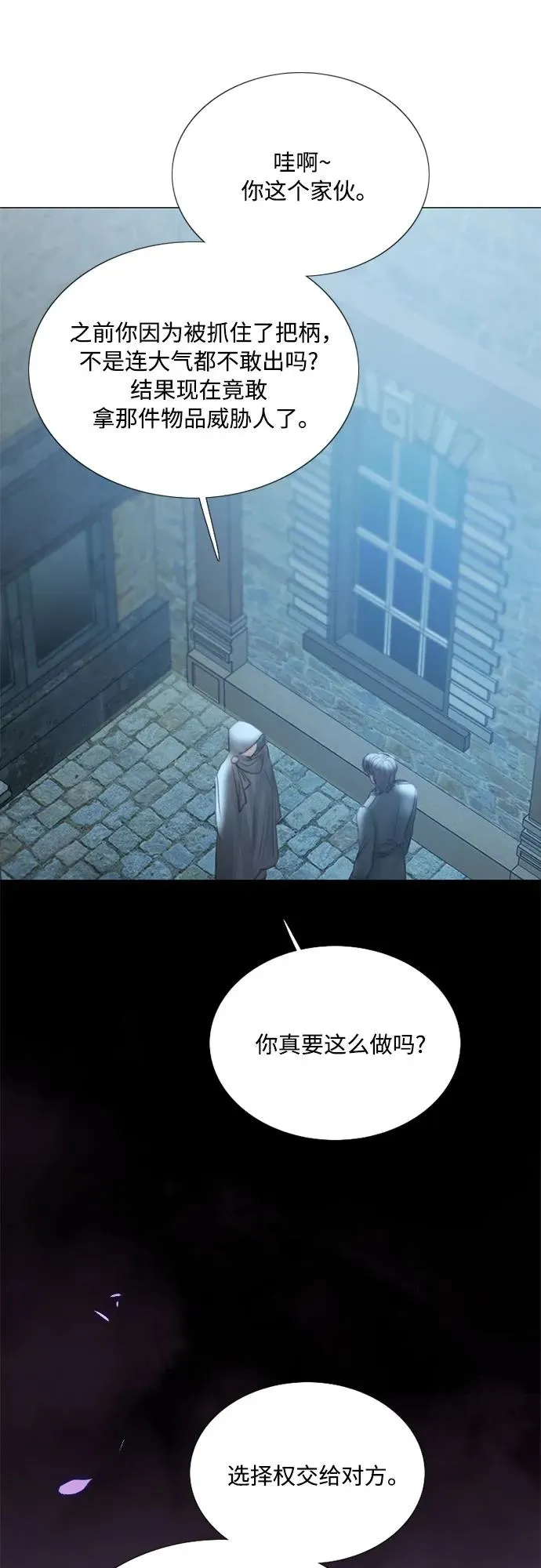 [第67话] 悄然悸动25