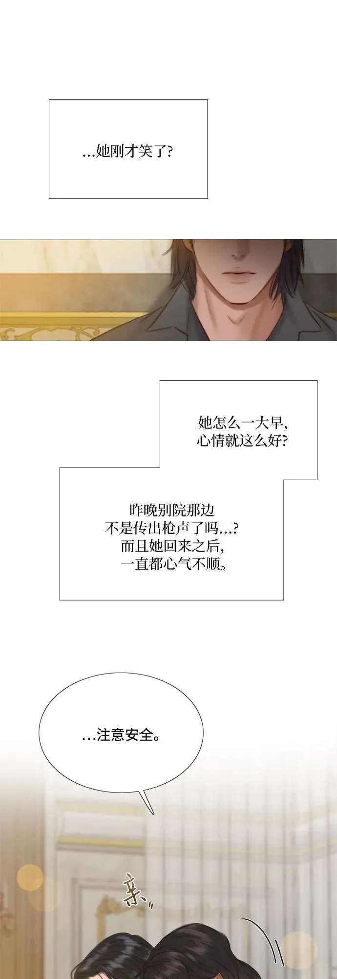 [第13话] 背叛的时机47