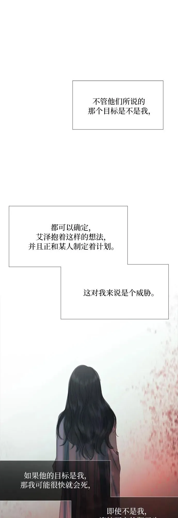 [第18话] 谈情说爱的关系8