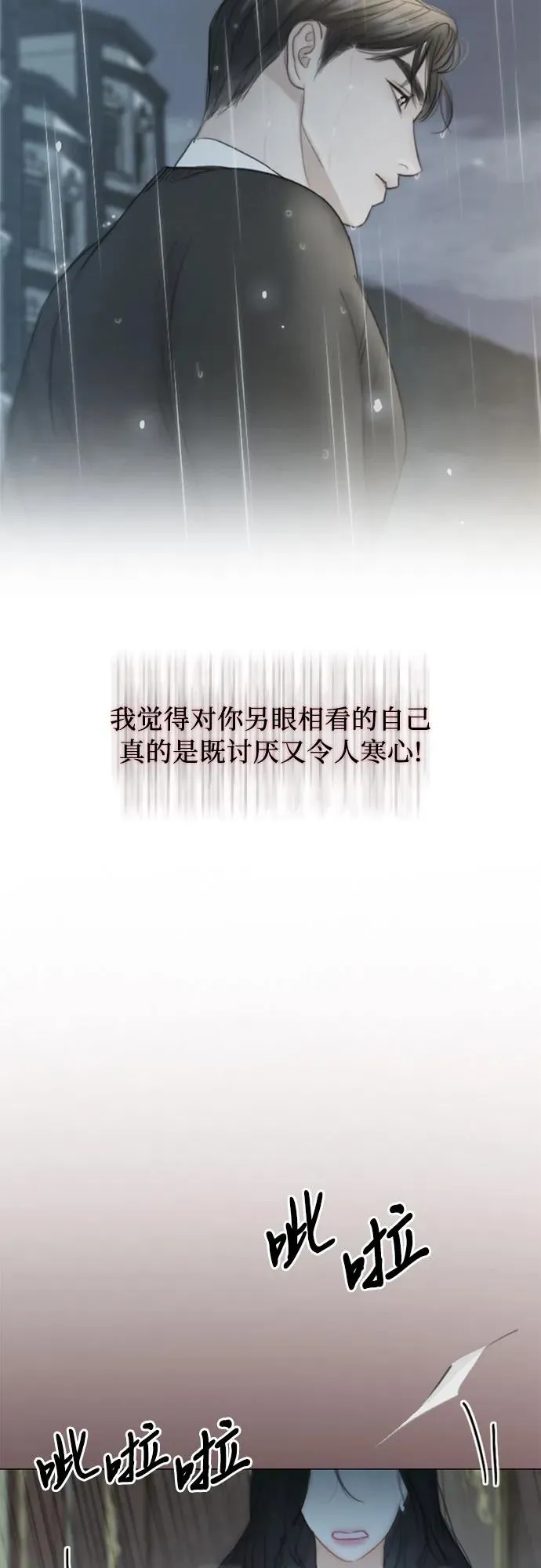[第42话] 危险的61