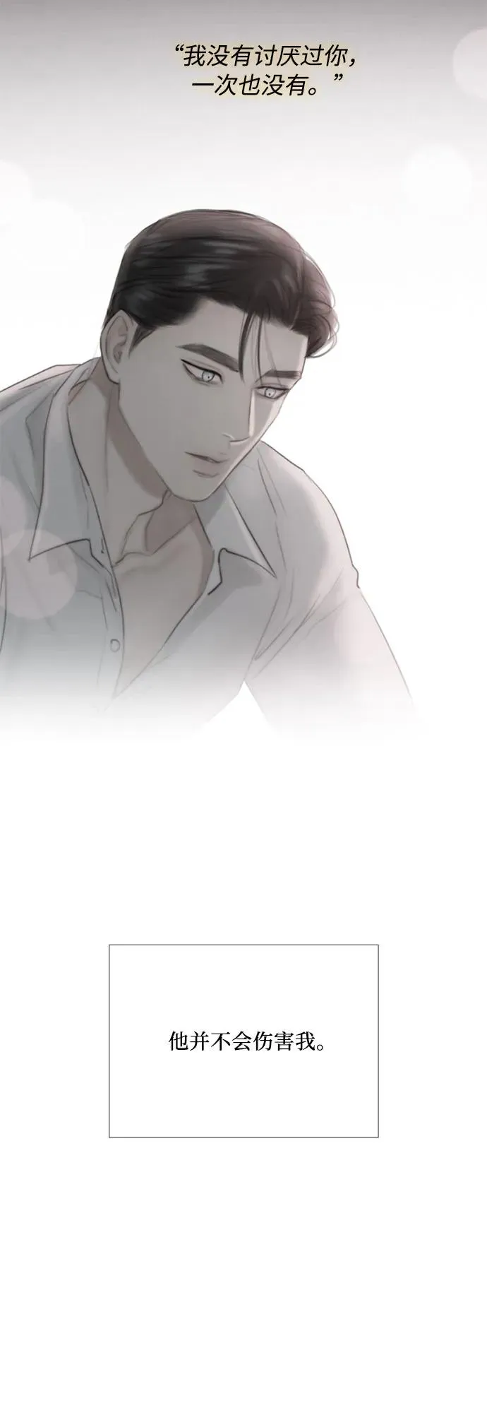 [第51话] 残忍的真相46