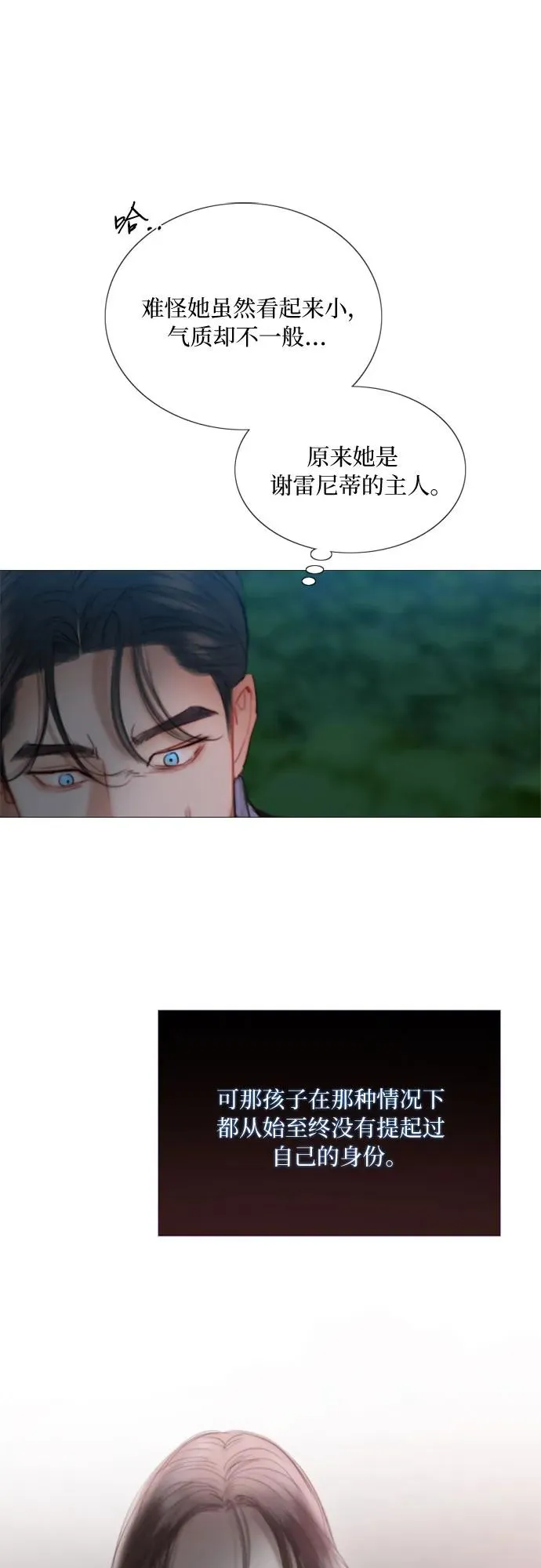 [第74话] 我怎么会对你8
