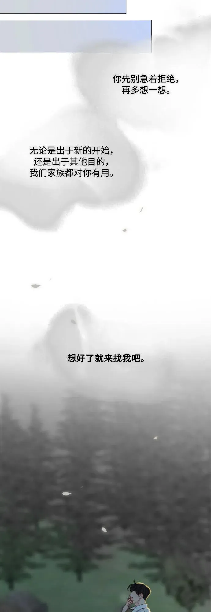 [第80话] 灰色格雷恩(4)61
