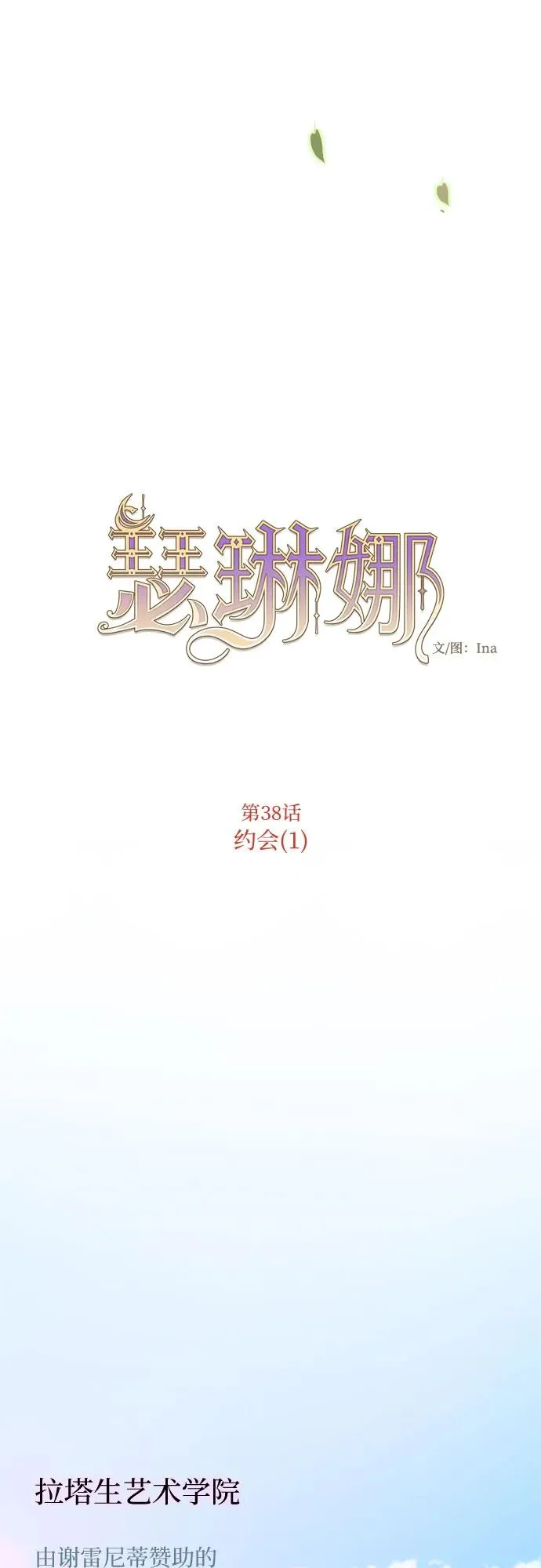 [第38话] 约会（1）11