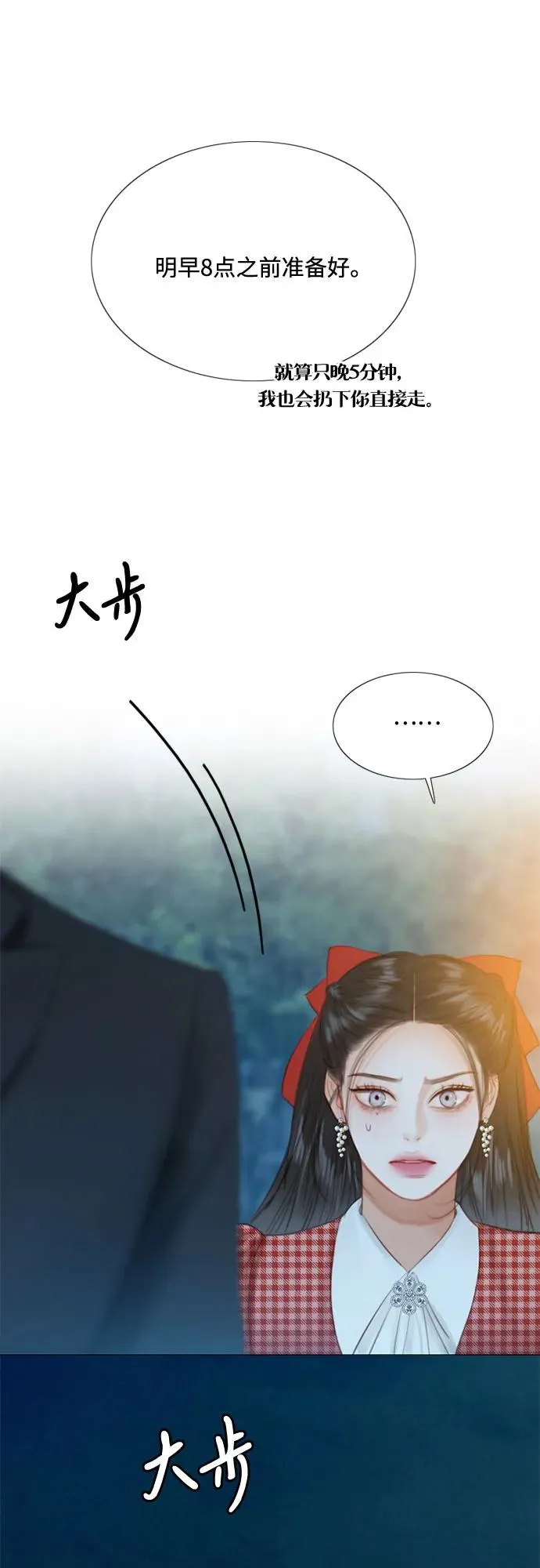 [第27话] 13颗纽扣11