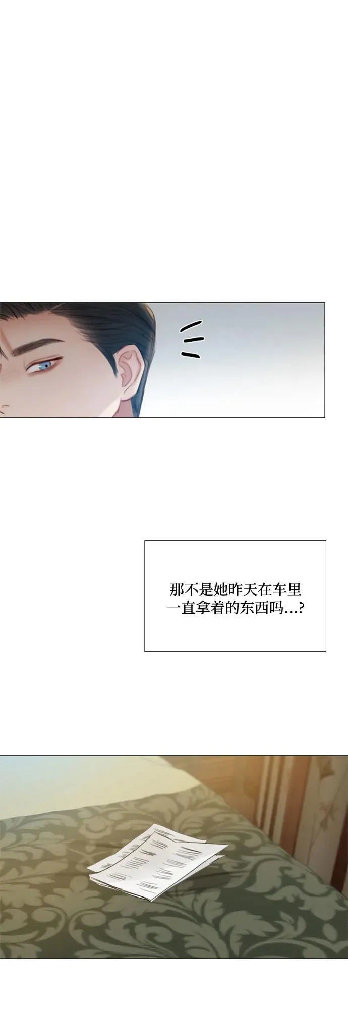 [第28话] 扶墙站好8