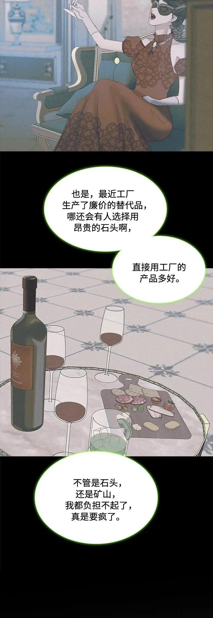 [第15话] 各自的计划4