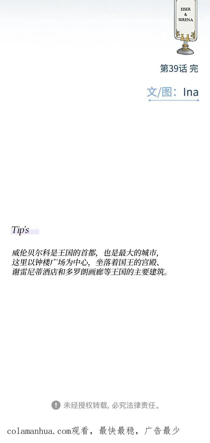 [第39话] 约会（2）70