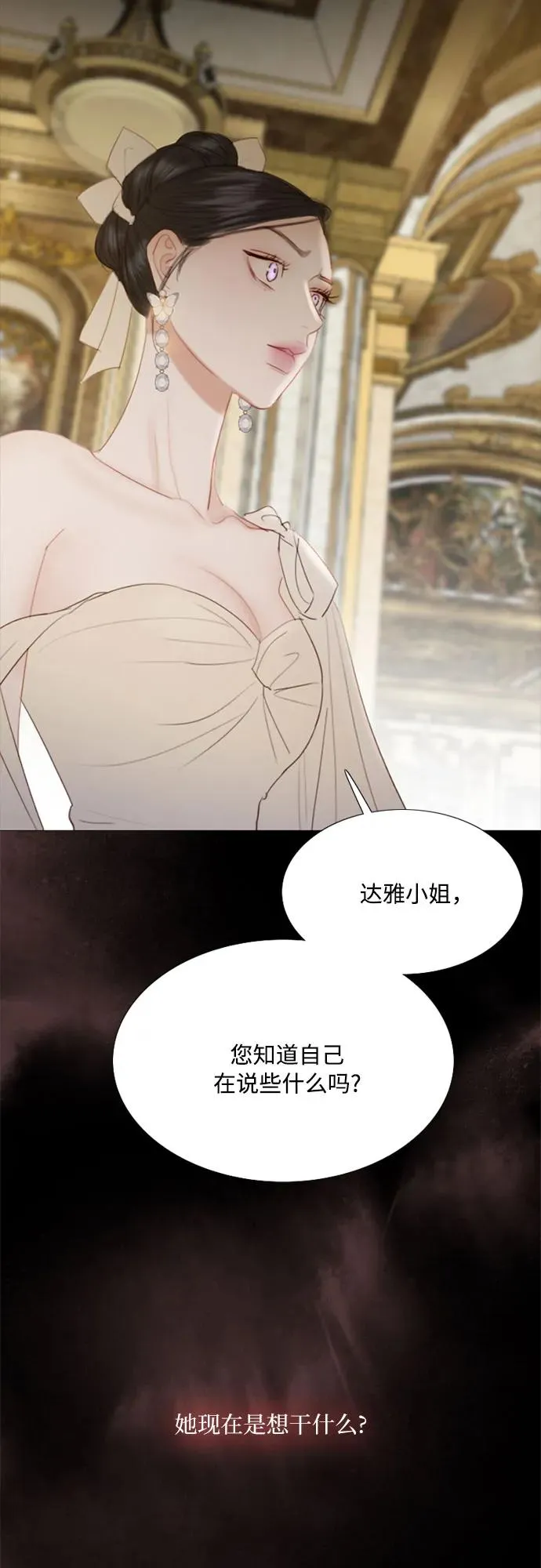 [第48话] 我的丈夫47