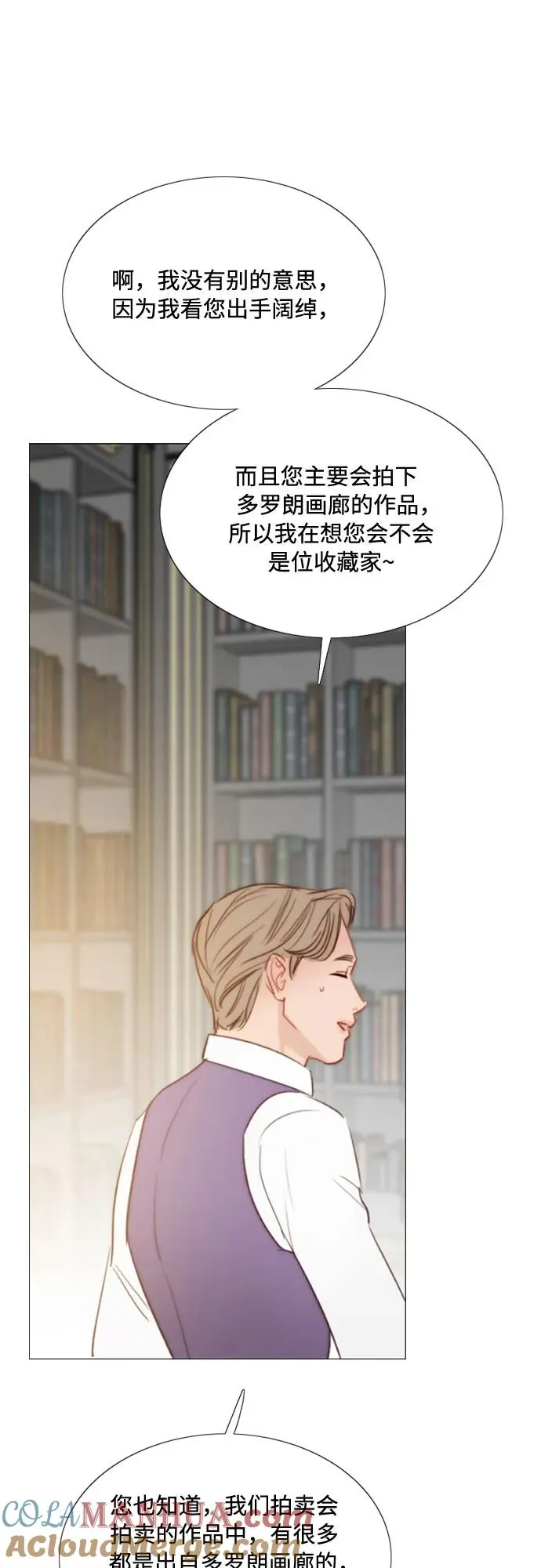 [第33话] 她会后悔的51