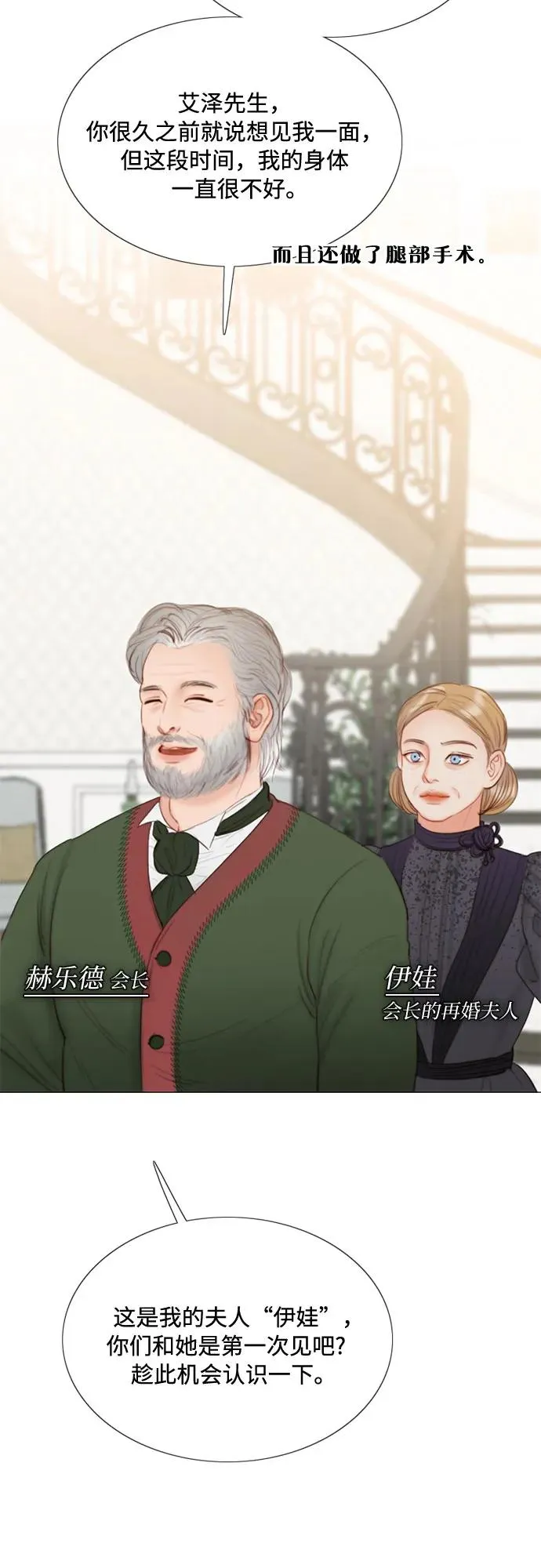 [第29话] 漂亮的桃子10