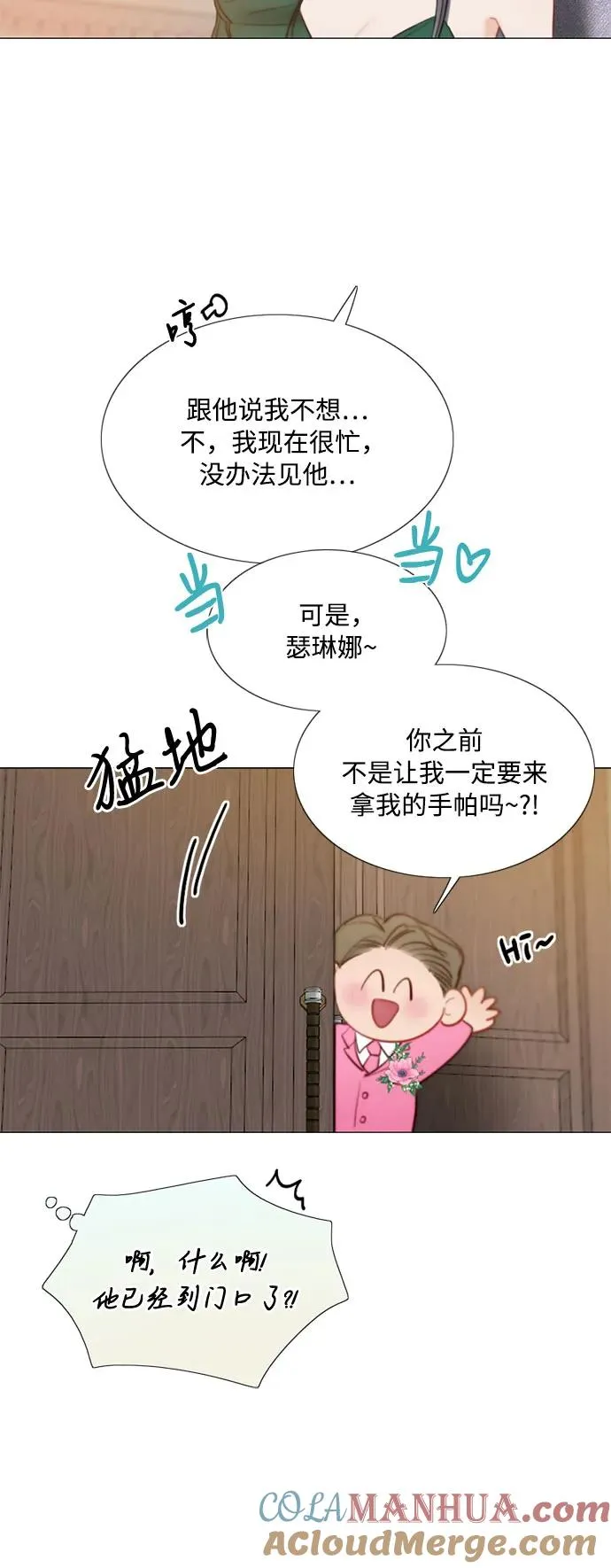 [第24话] 绿光酒18