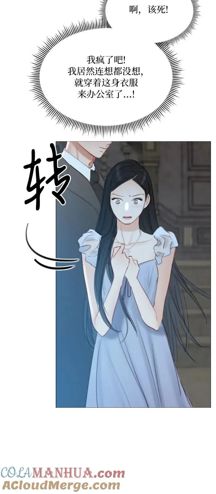 [第16话] 今天忍不了了36