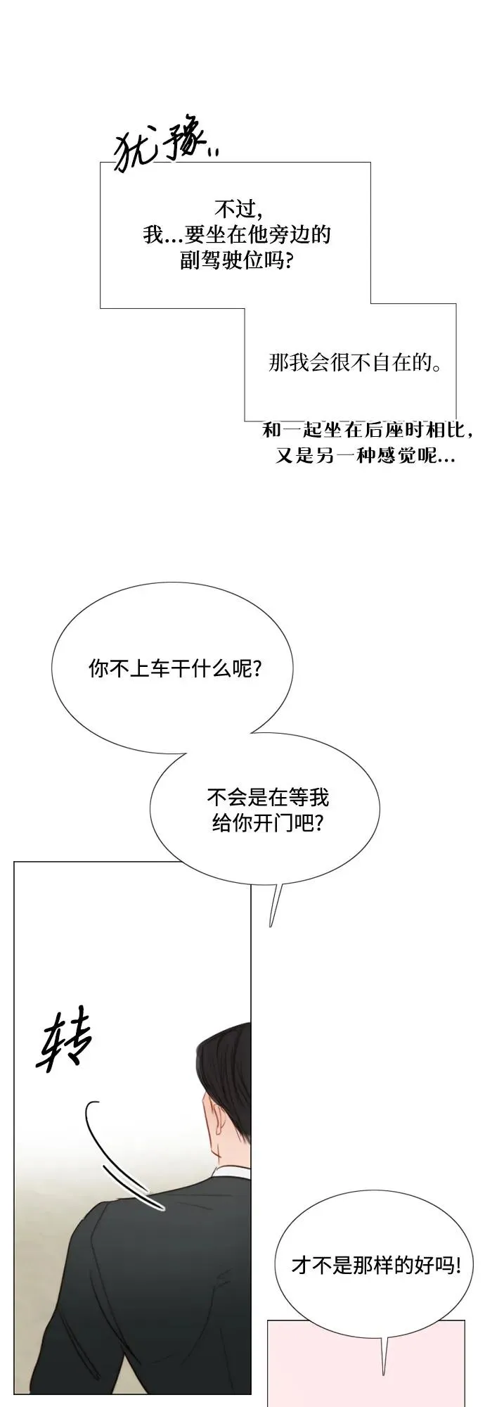 [第38话] 约会（1）8