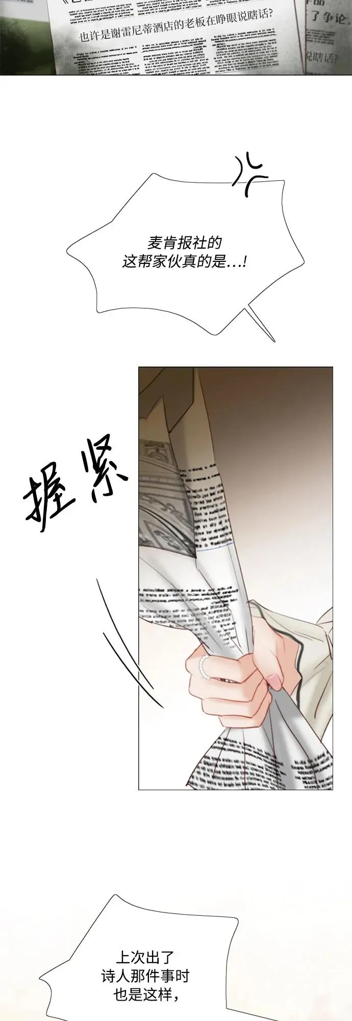 [第59话] 草莓味的酒品17