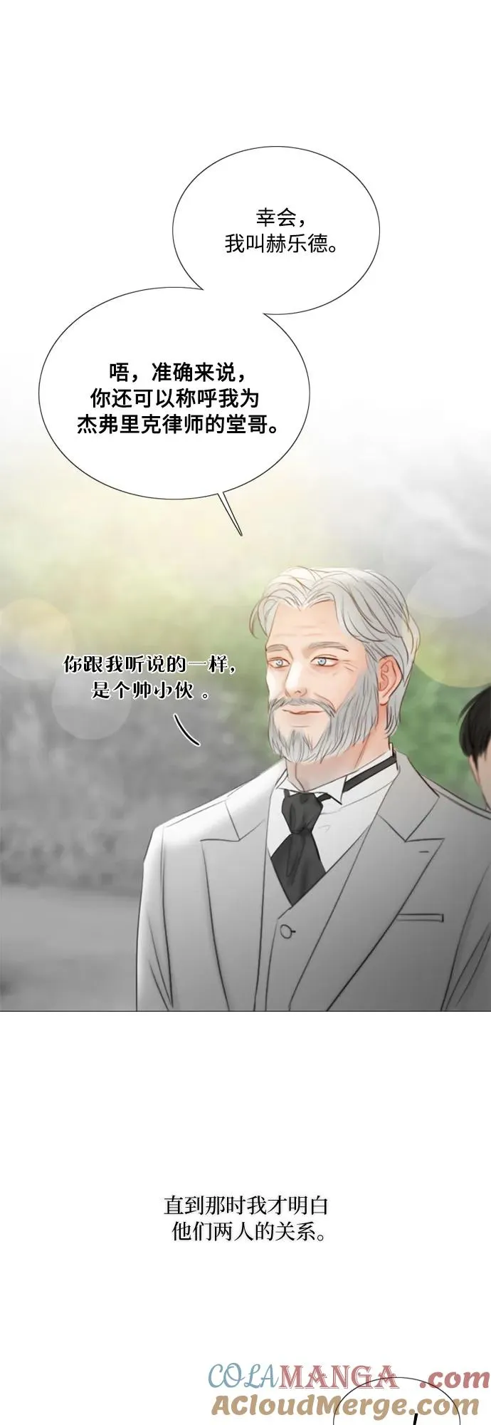 [第80话] 灰色格雷恩(4)48