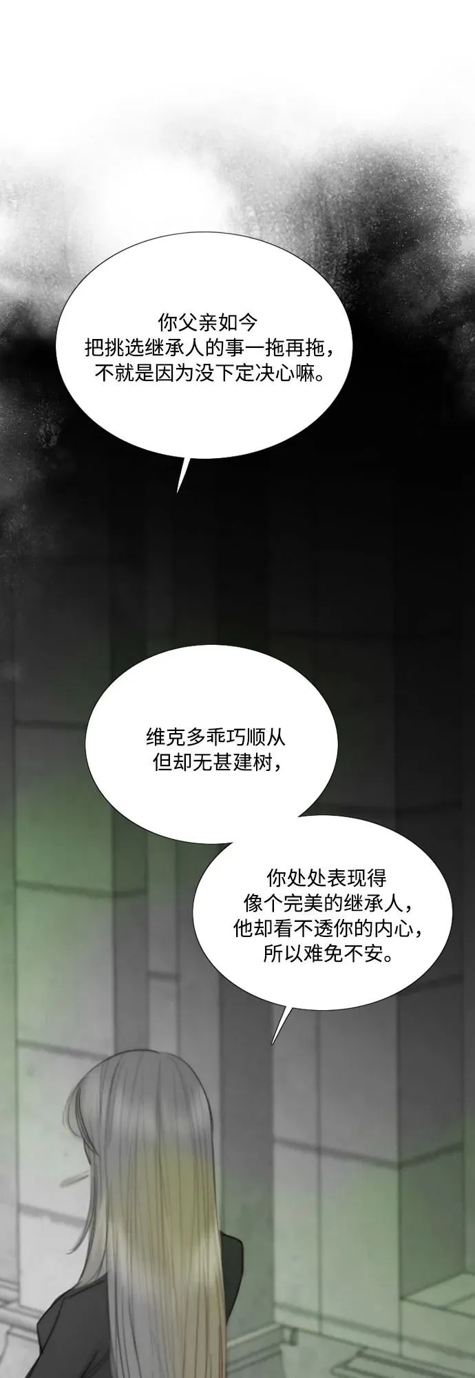 [第79话] 灰色格雷恩(3)44