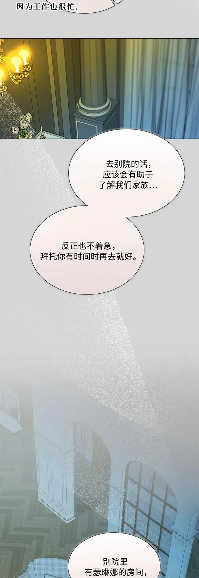 [第66话] 烟花绽放的夏夜（2）49