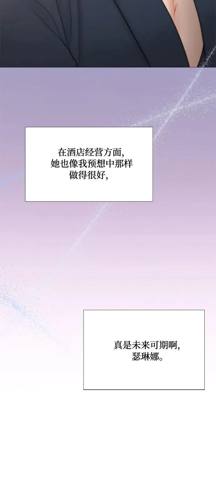 [第37话] 蚕食的颜色56