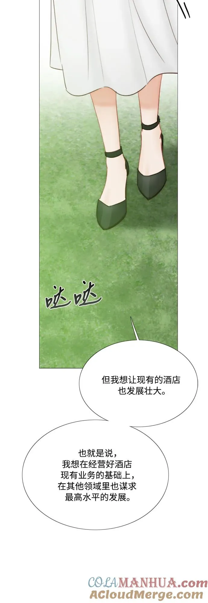 [第55话] 有话想对你说15