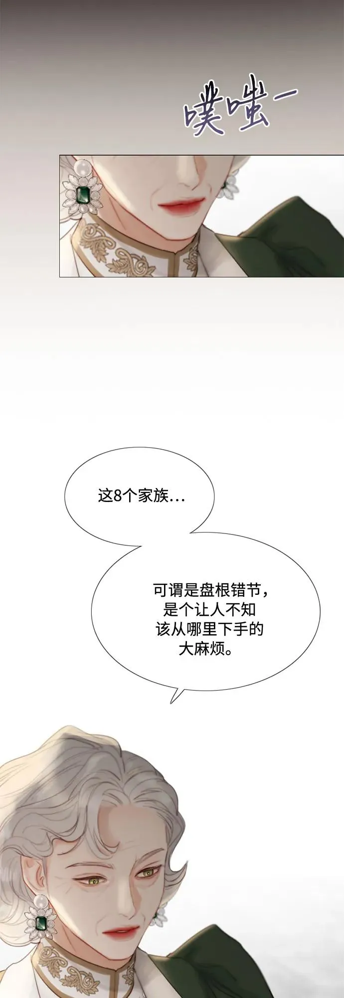 [第3话] 黎安思28