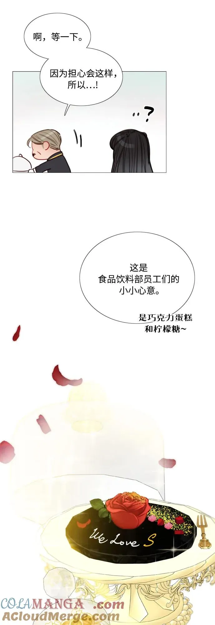 [第68话] 那种错觉18
