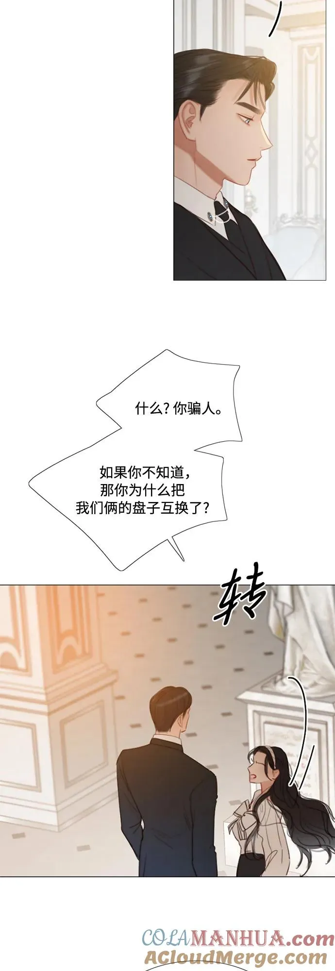 [第30话] 这是，计划之外的事24