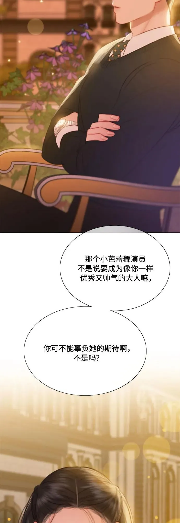 [第39话] 约会（2）56