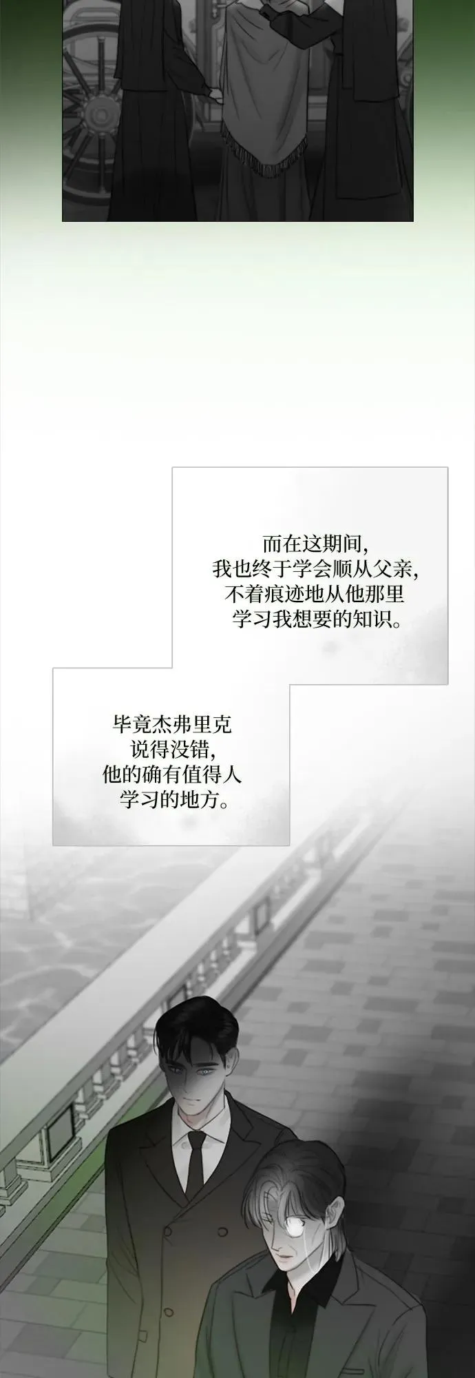 [第79话] 灰色格雷恩(3)7