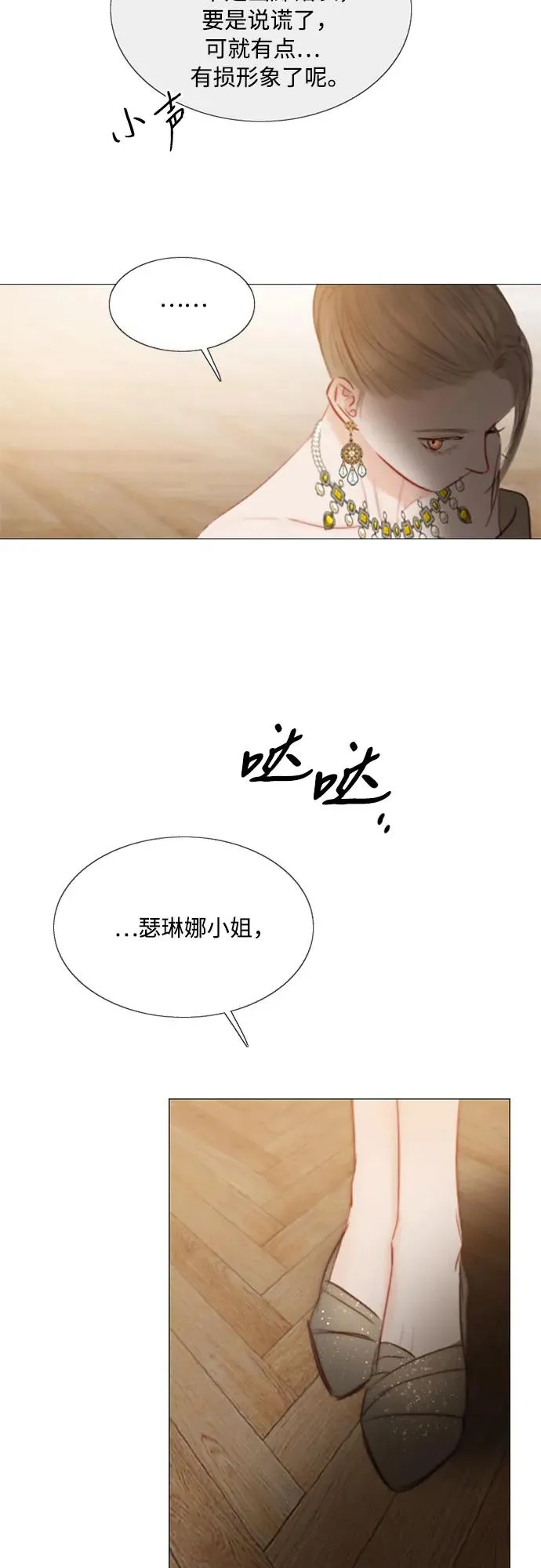 [第58话] 即使害怕，也要反抗58
