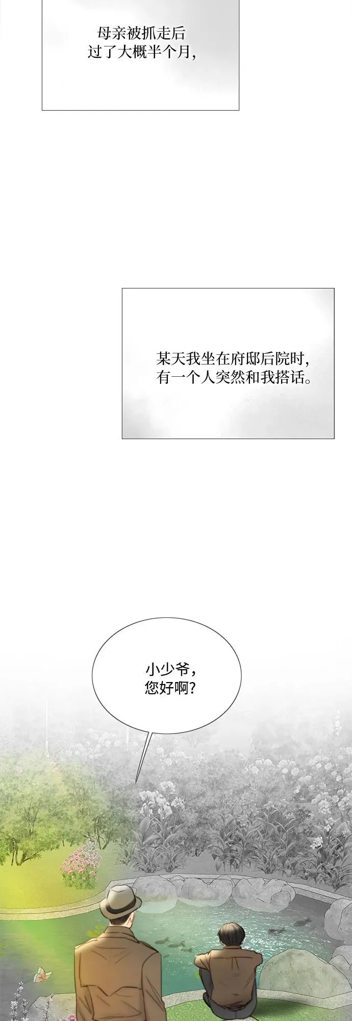[第78话] 灰色格雷恩(2)50