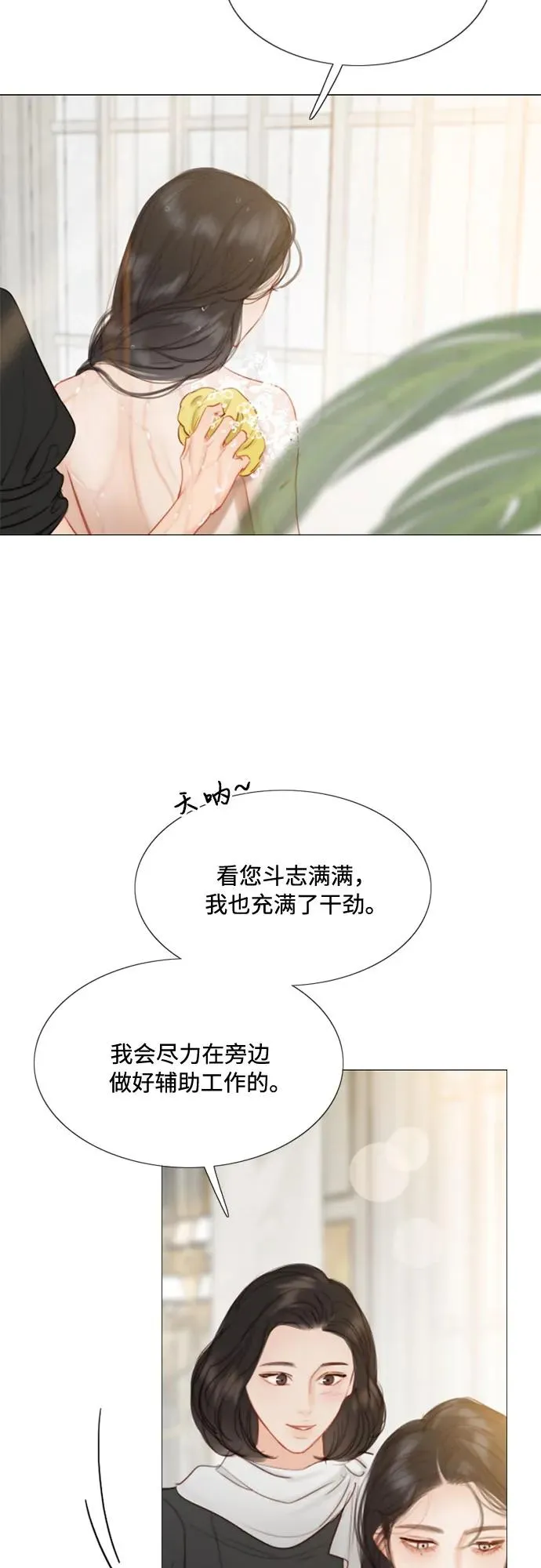 [第13话] 背叛的时机50
