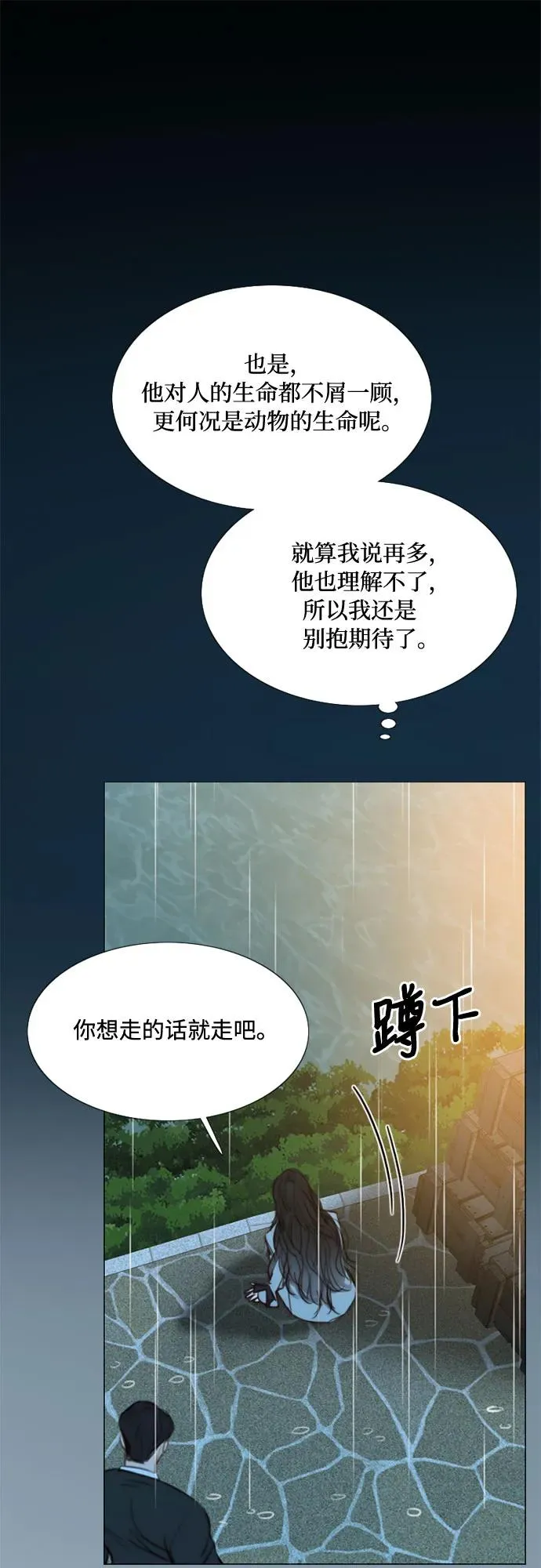 [第40话] 约会（3）62
