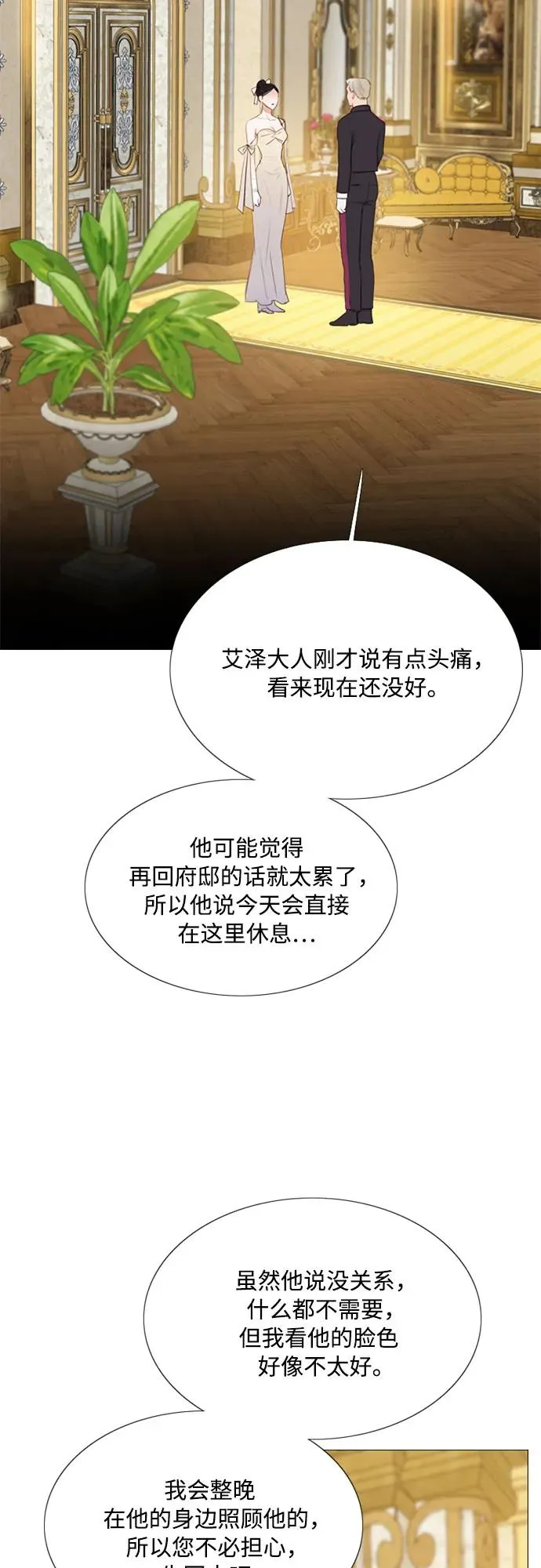 [第48话] 我的丈夫34