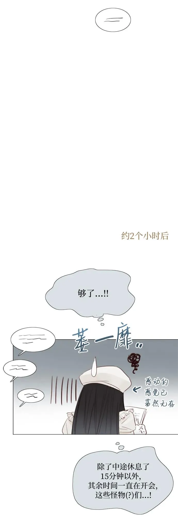 [第14话] 酒店26