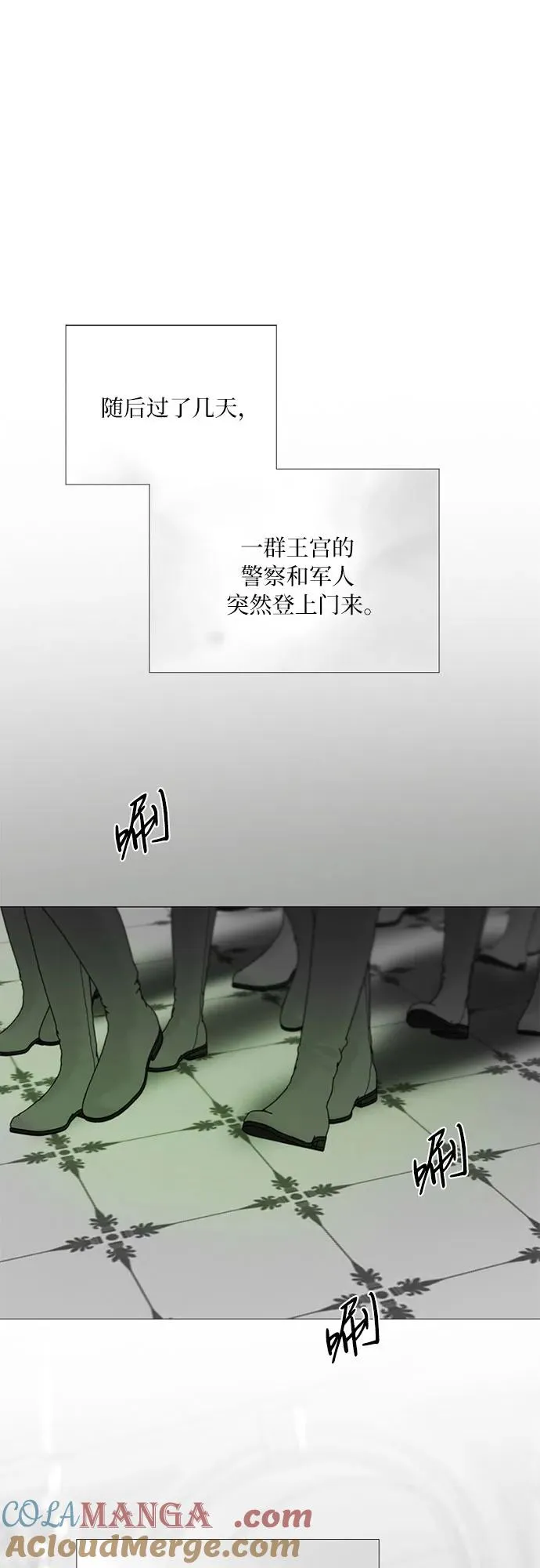 [第78话] 灰色格雷恩(2)27