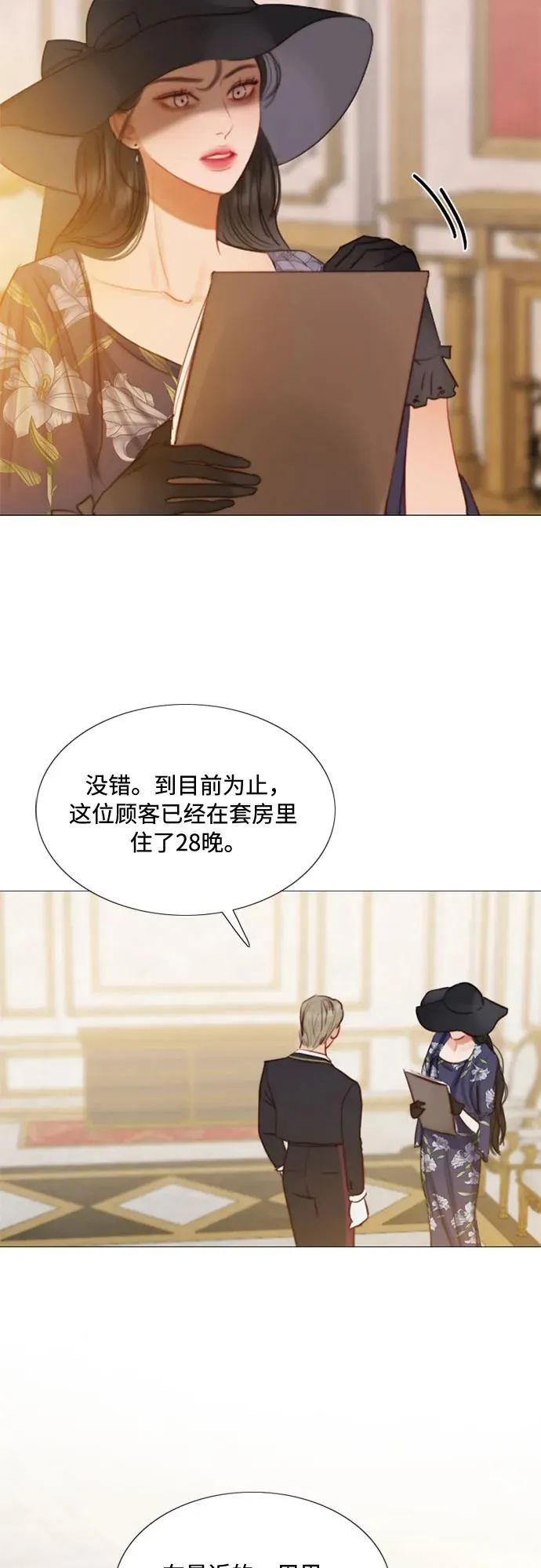 [第22话] 诗人的遗作（1���2
