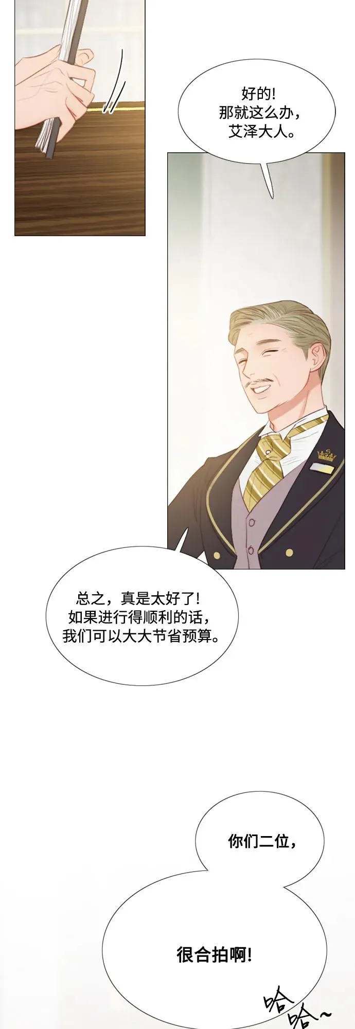 [第15话] 各自的计划29