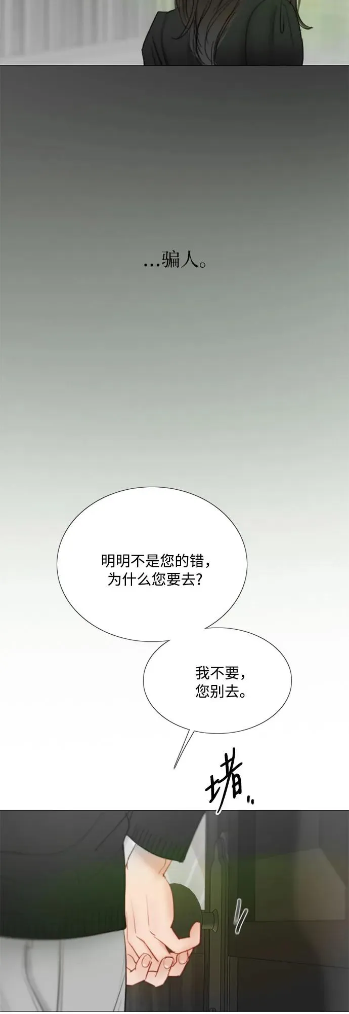 [第78话] 灰色格雷恩(2)32