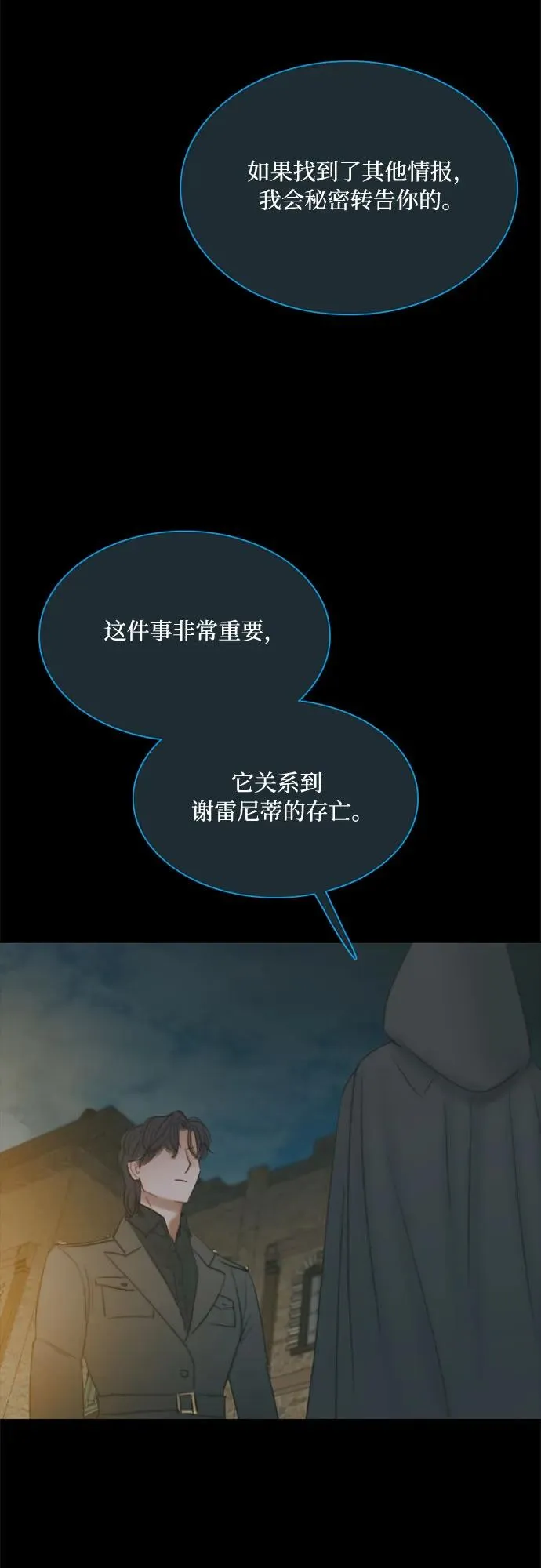 [第36话] 深情的误答4