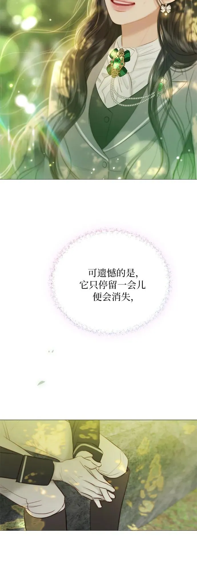 [第54话] 彩虹和酒窝53