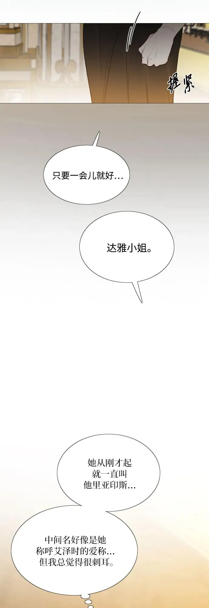 [第48话] 我的丈夫44