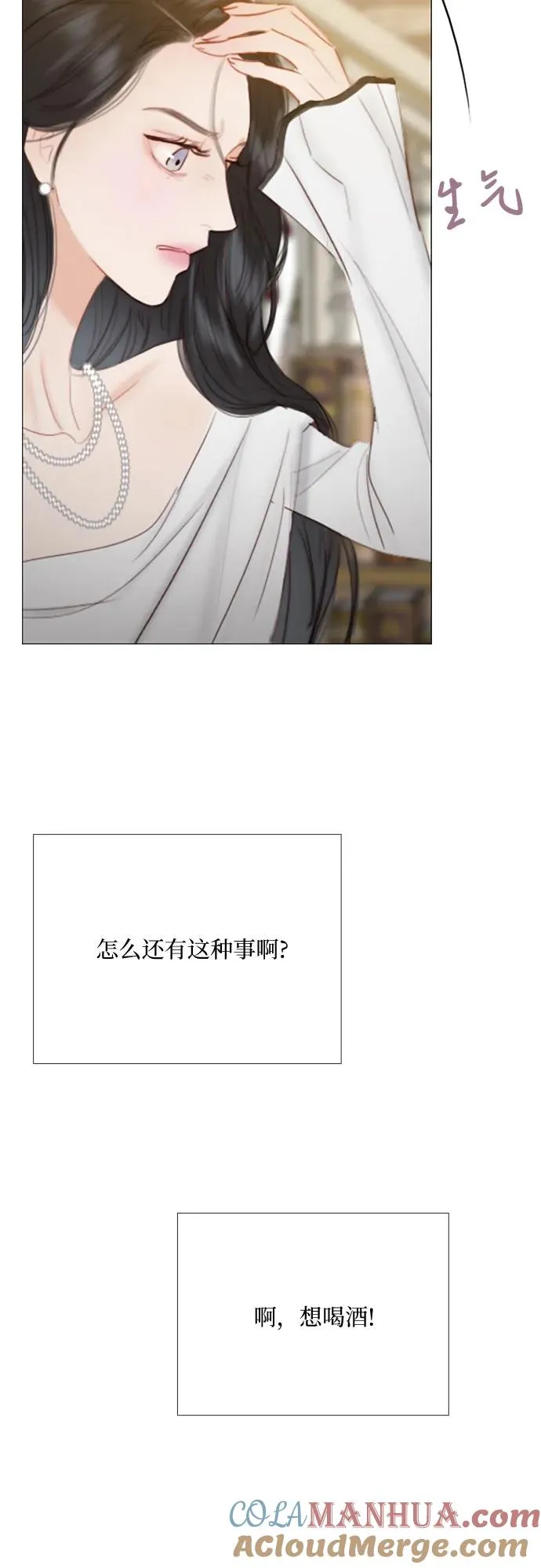 [第59话] 草莓味的酒品21