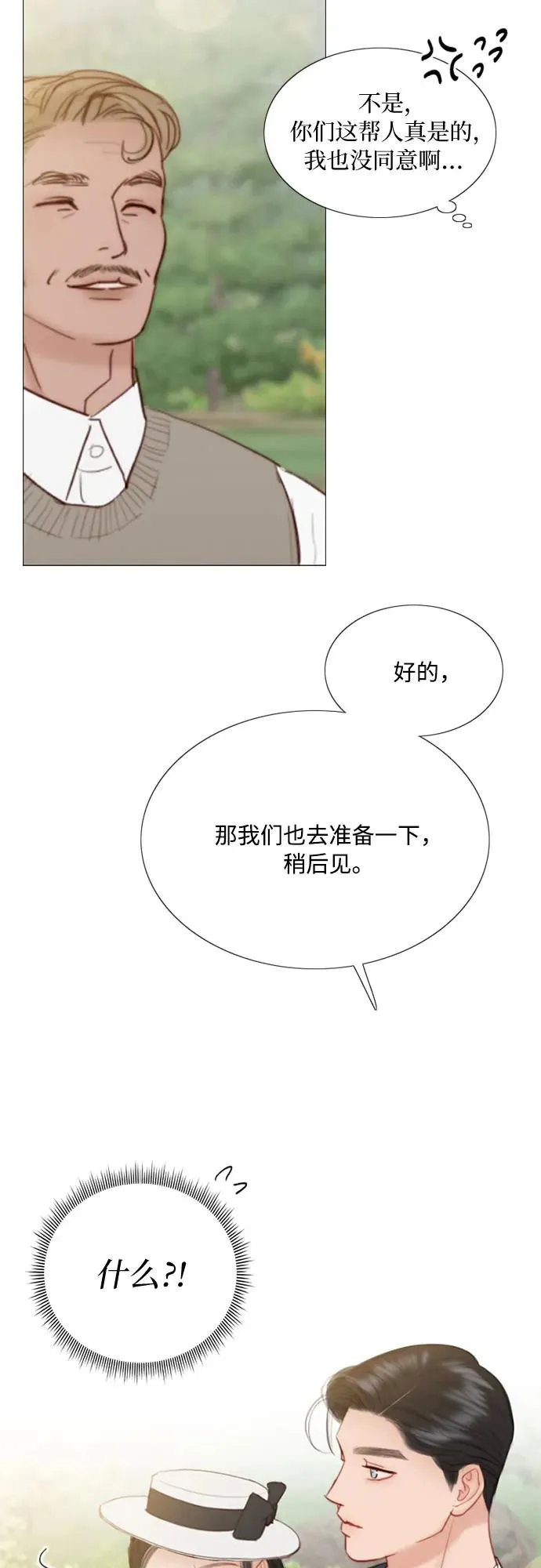 [第52话] 隐秘的肢体接触55