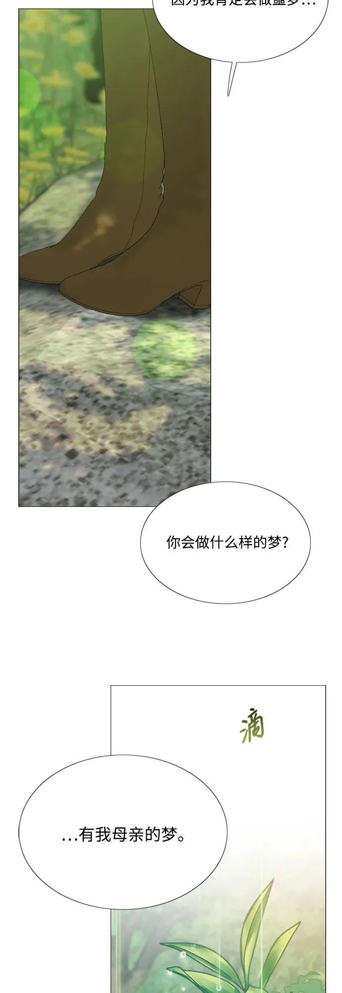 [第54话] 彩虹和酒窝29