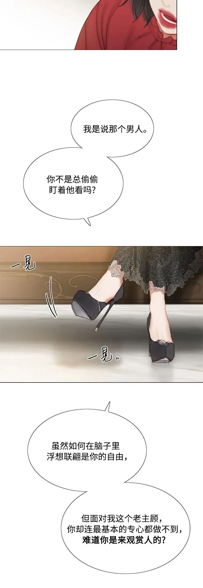 [第1话] 谢雷尼蒂的少女47